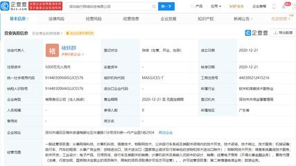 哈啰出行關聯企業斥資5000萬成立新公司，加碼信息系統集成服務