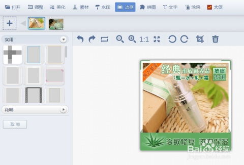 淘寶商品圖修圖與在線網店秀軟件推薦