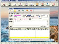 五金加工行業ERP管理軟件 賦能生產管理，驅動企業智能化升級