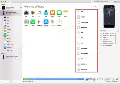 iOS設備管理軟件 功能、選擇與推薦